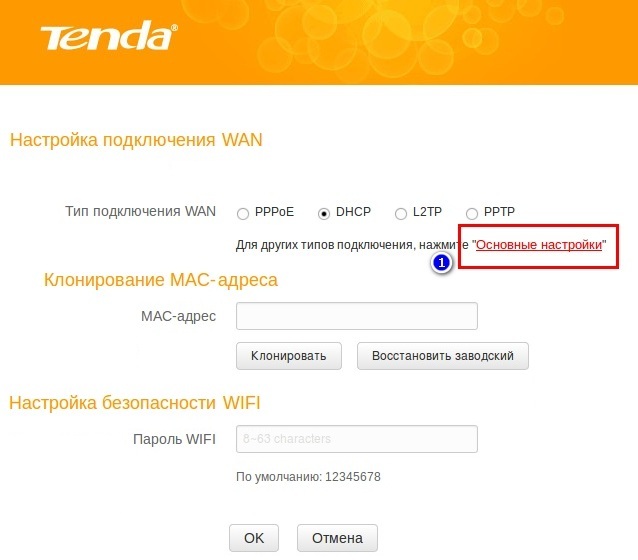Инструкция по настройке Wi-Fi роутера Tenda N30 на русском языке